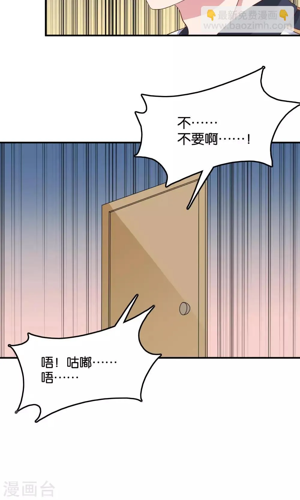 第15话 好歌有新人 第21页