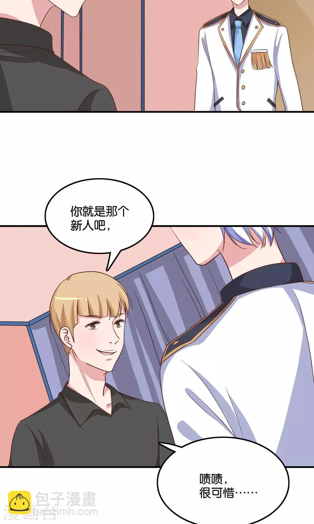 第15话 好歌有新人 第23页