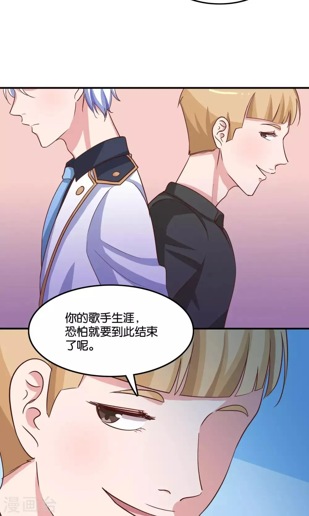 第15话 好歌有新人 第24页