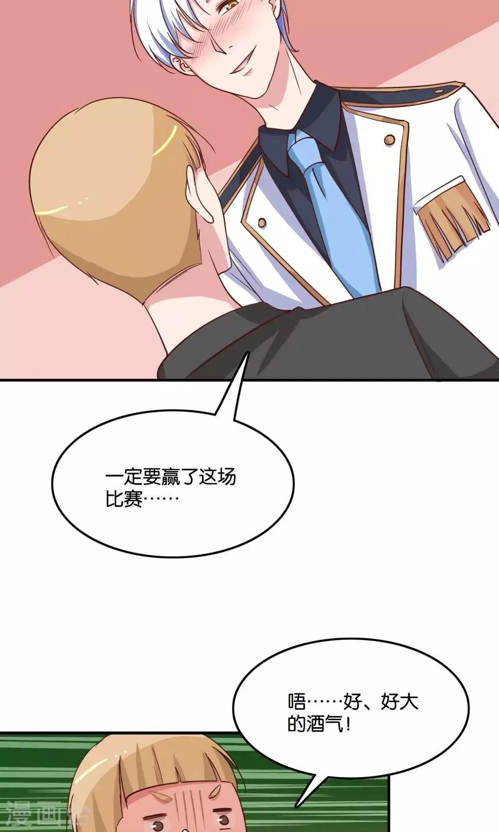第15话 好歌有新人 第27页