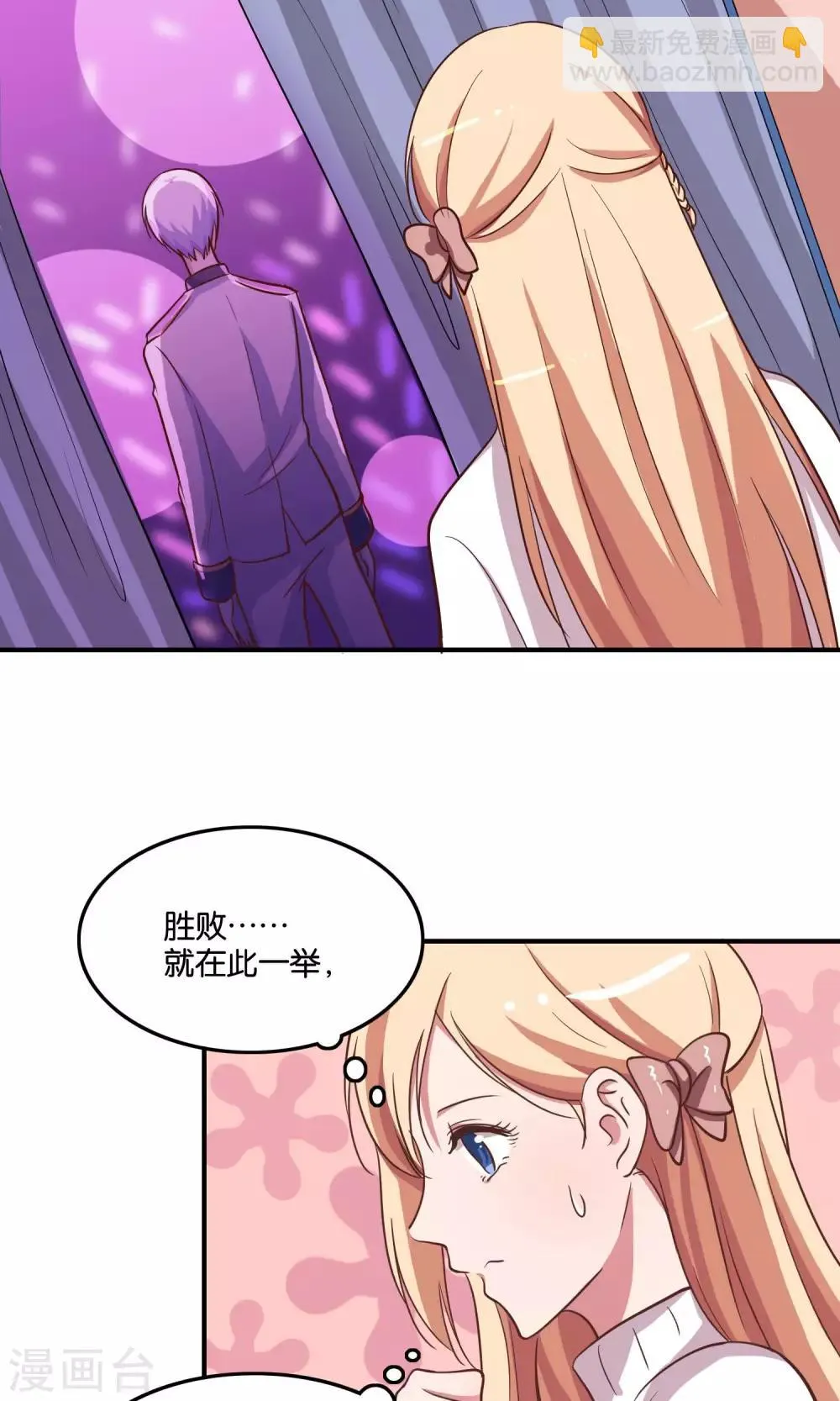第15话 好歌有新人 第29页