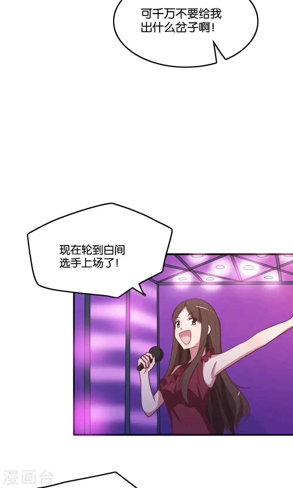 第15话 好歌有新人 第31页