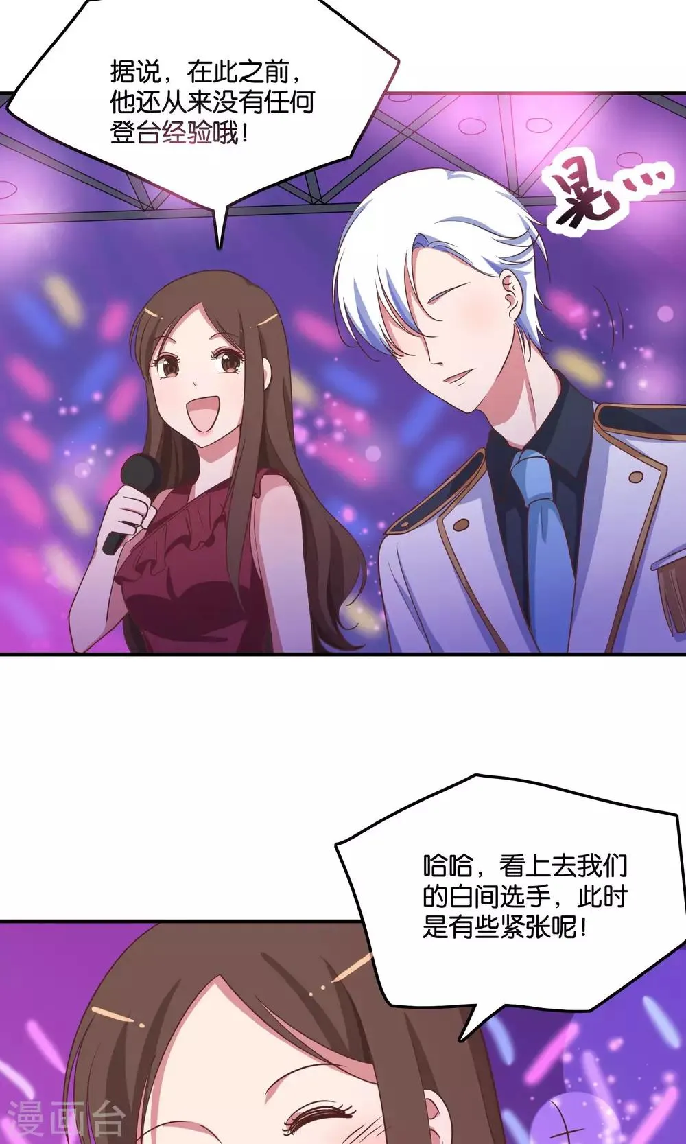 第15话 好歌有新人 第32页