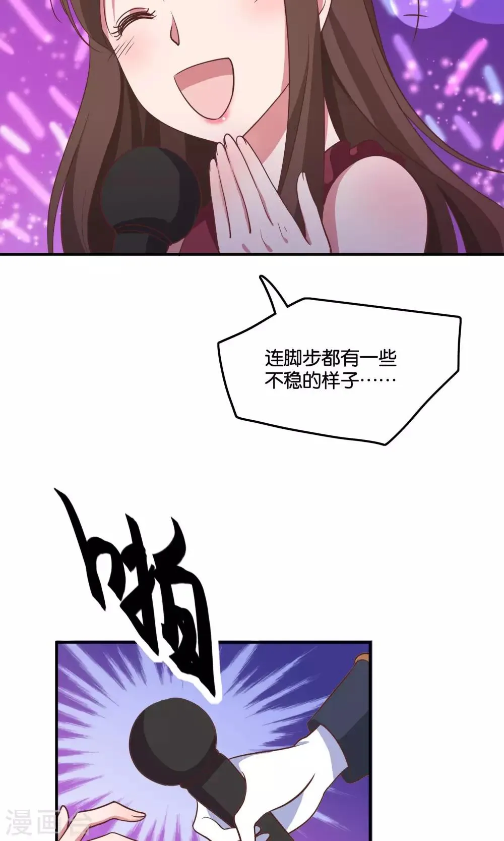 第15话 好歌有新人 第33页