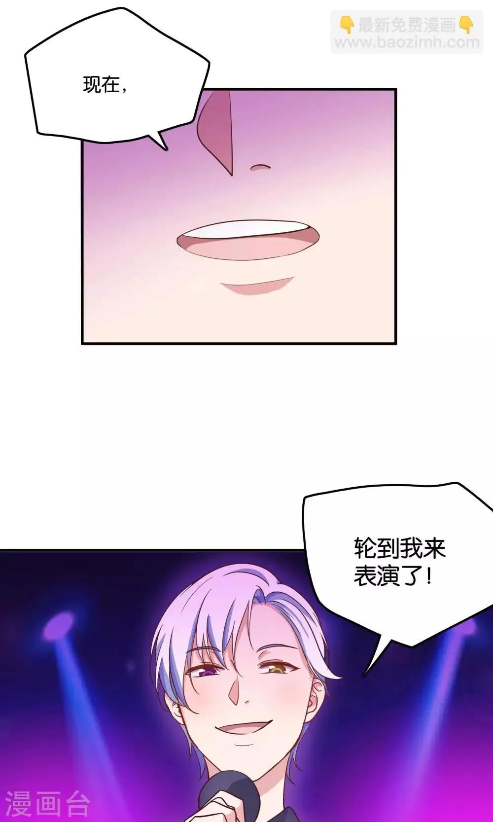 第15话 好歌有新人 第35页