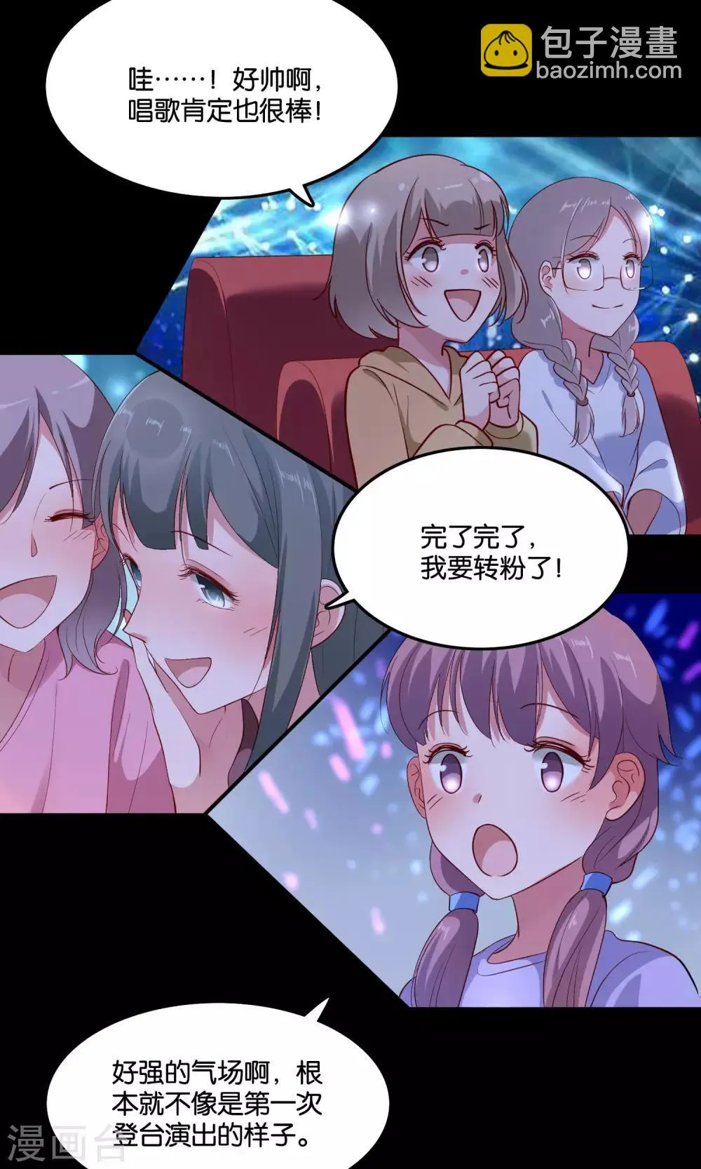 第16话 心跳加速的交易 第3页