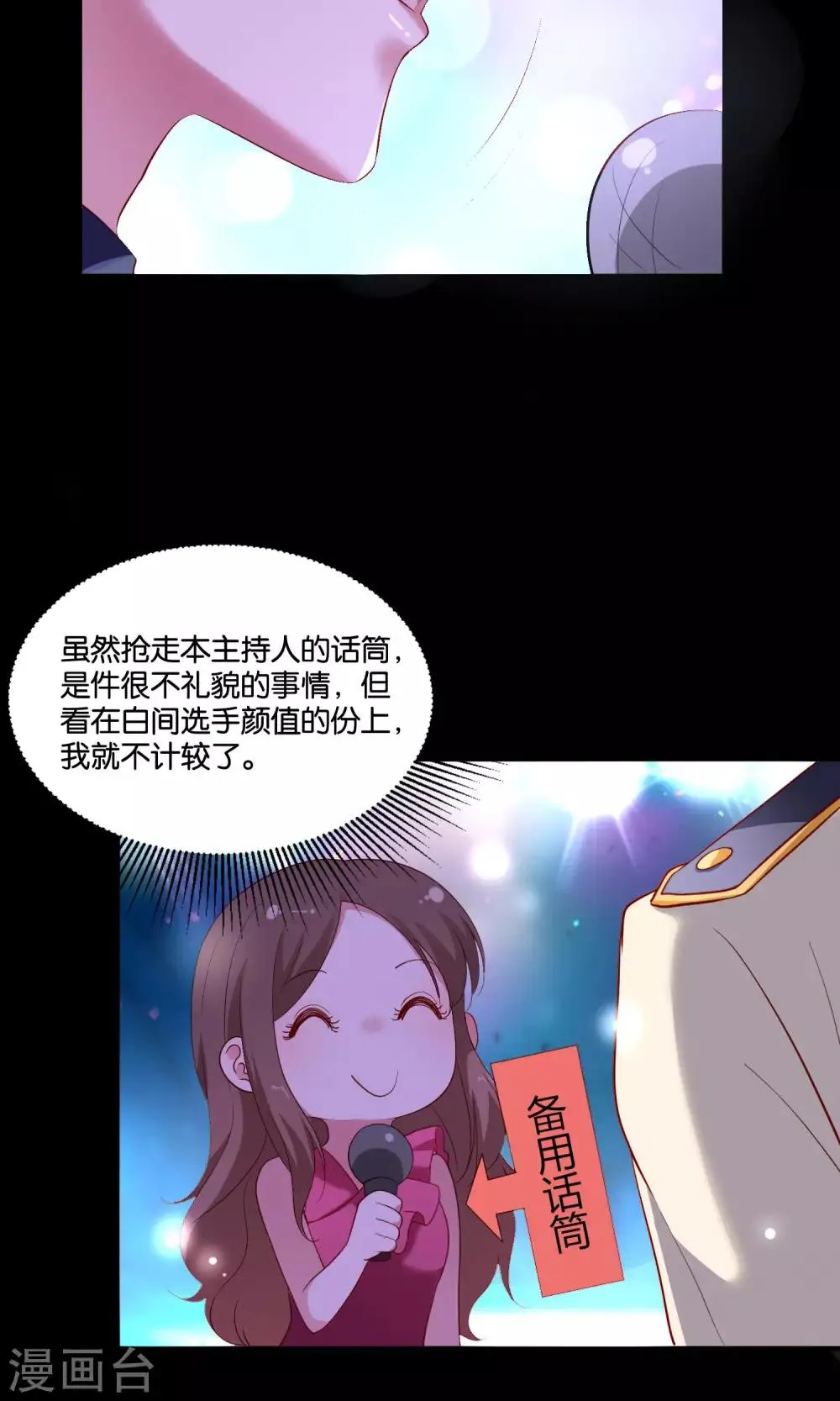 第16话 心跳加速的交易 第5页