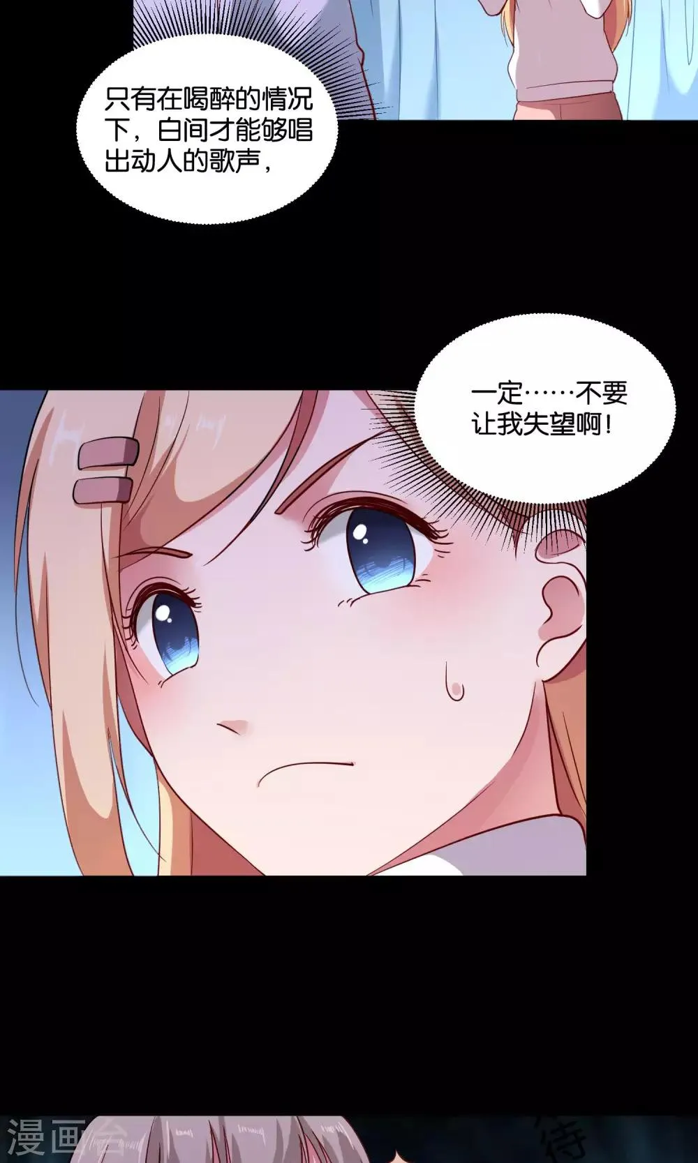 第16话 心跳加速的交易 第7页
