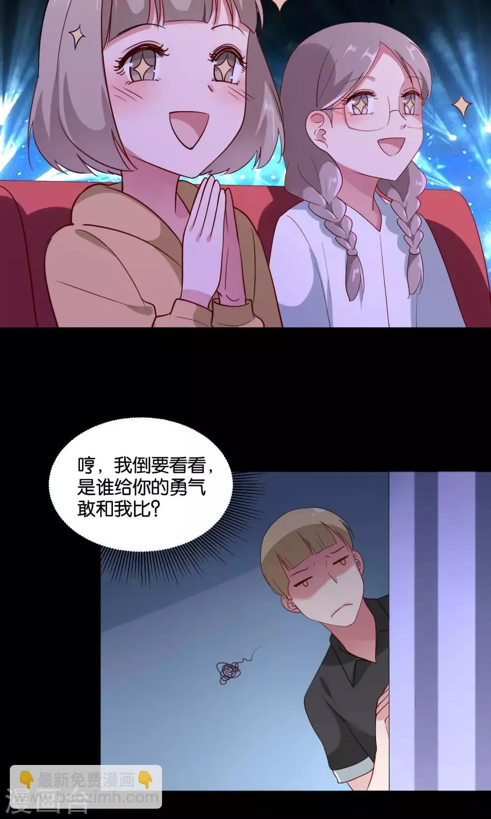 第16话 心跳加速的交易 第8页