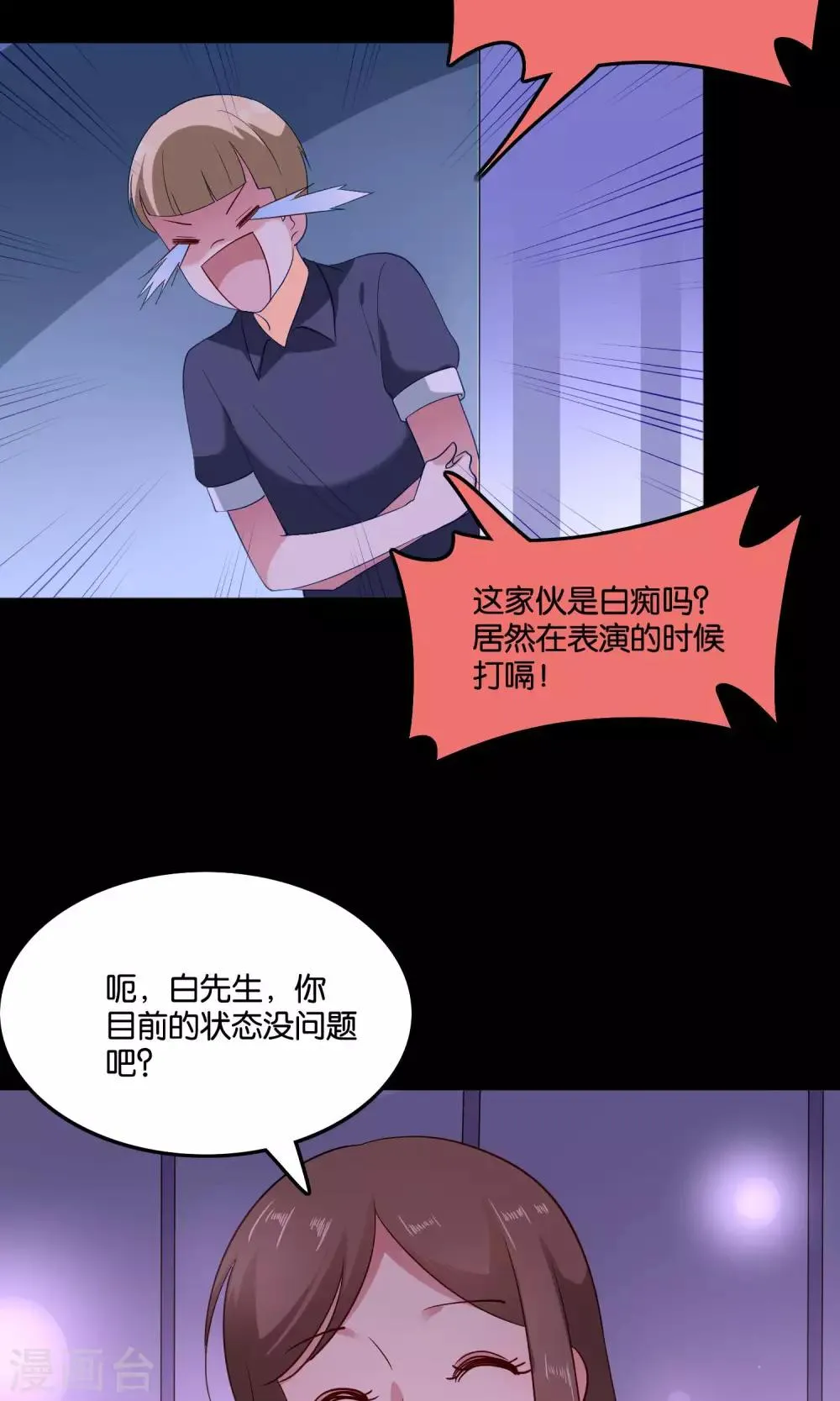 第16话 心跳加速的交易 第13页