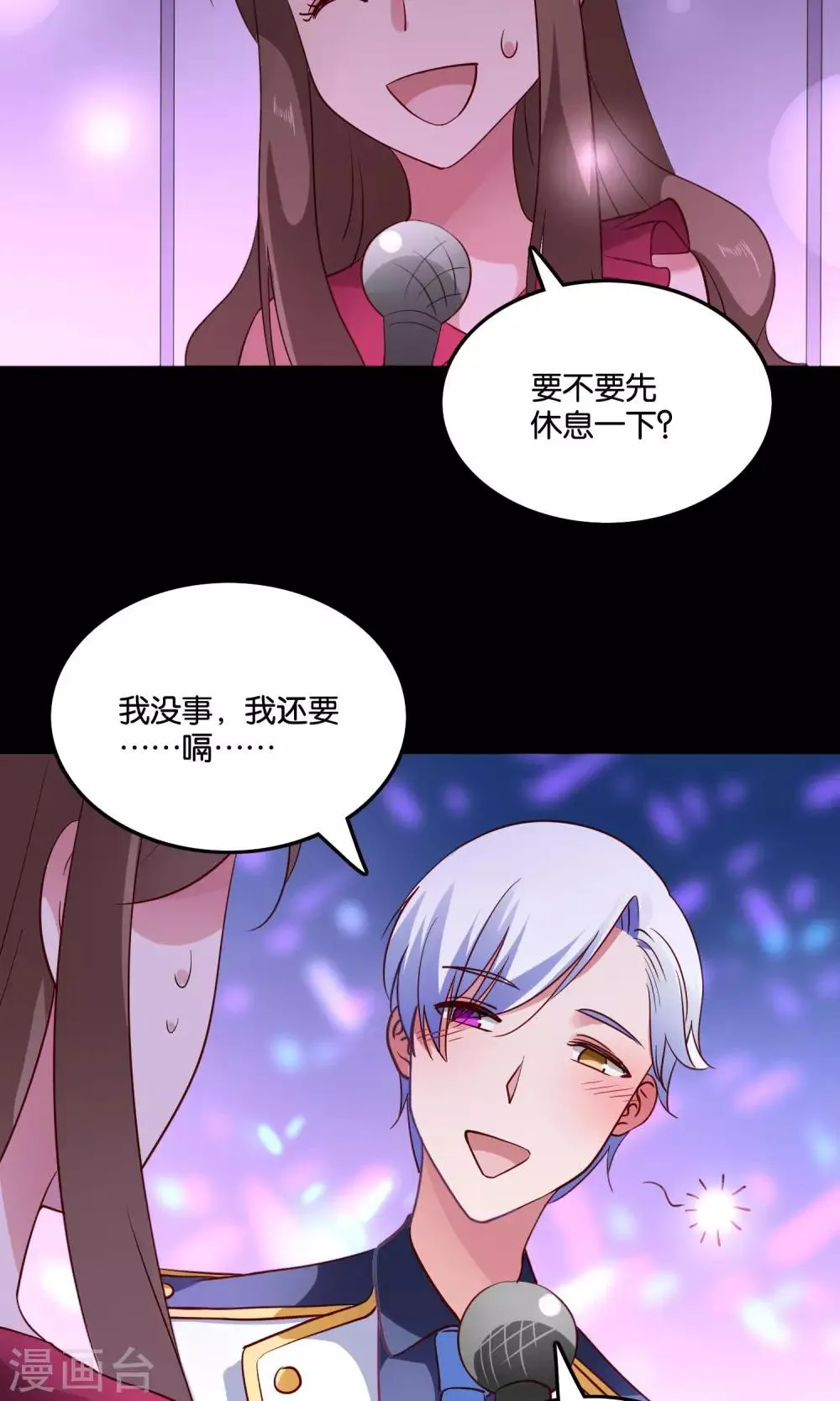 第16话 心跳加速的交易 第14页