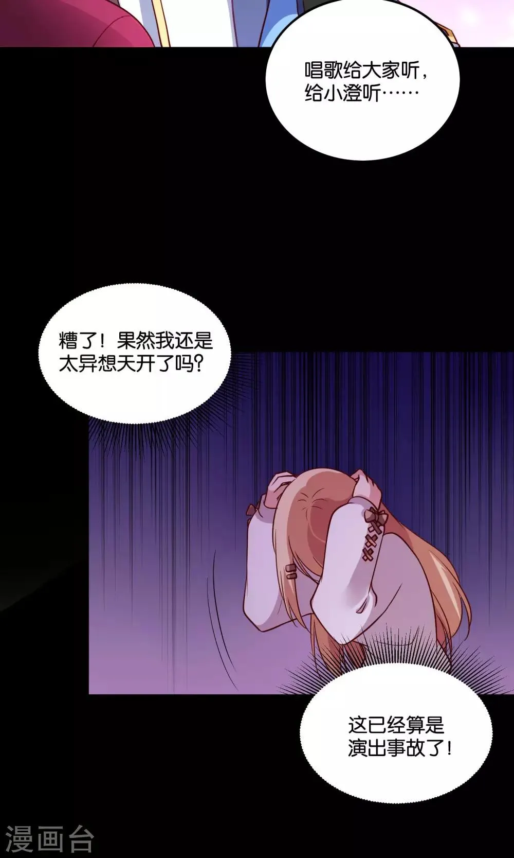 第16话 心跳加速的交易 第15页