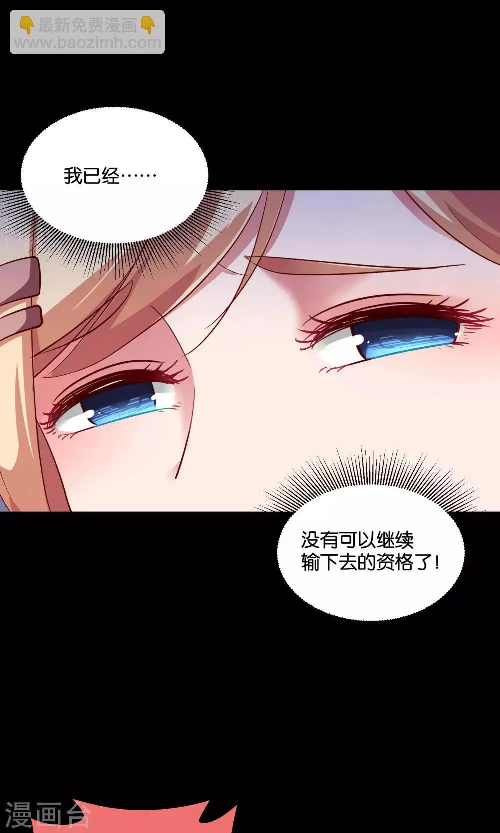 第16话 心跳加速的交易 第17页