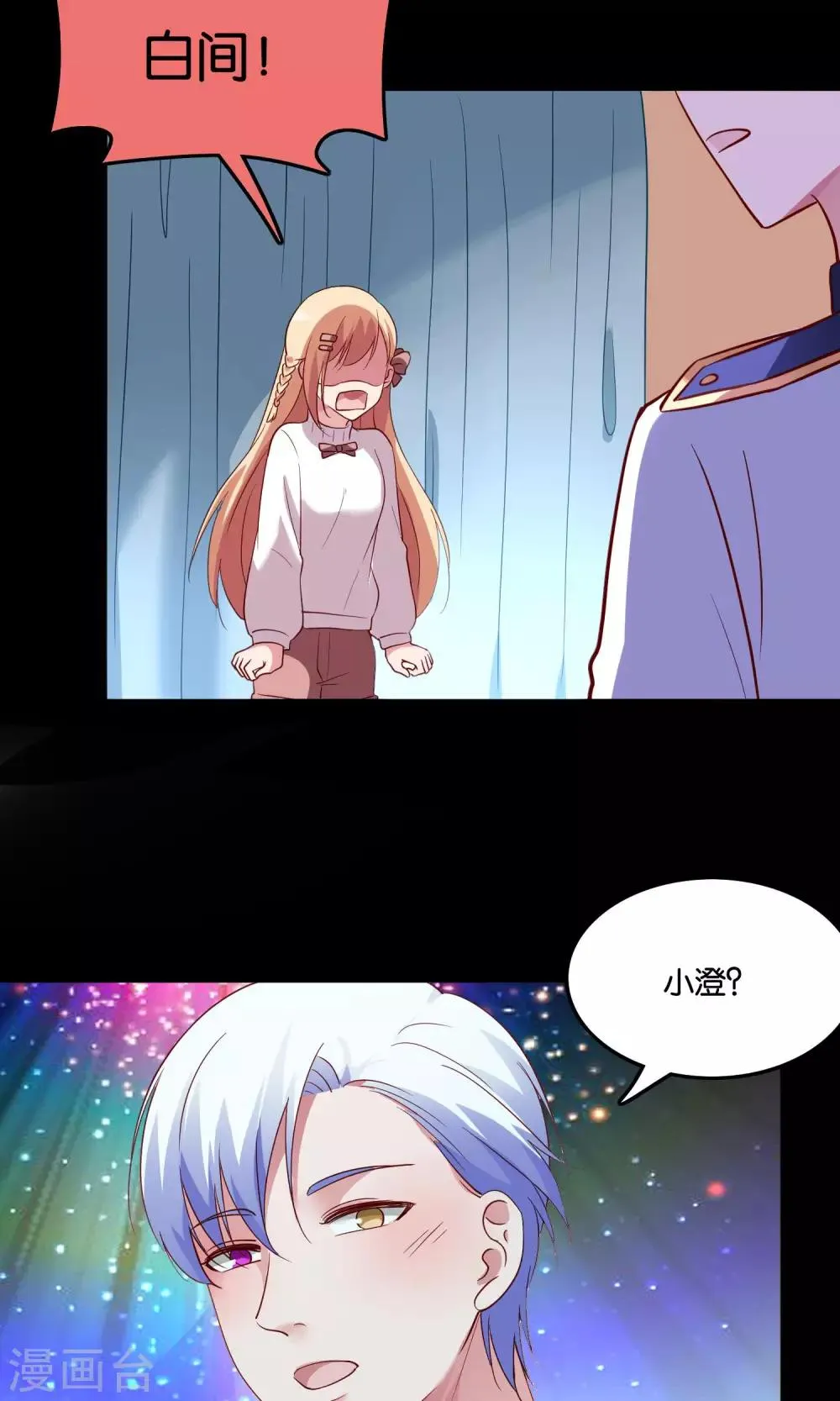 第16话 心跳加速的交易 第18页