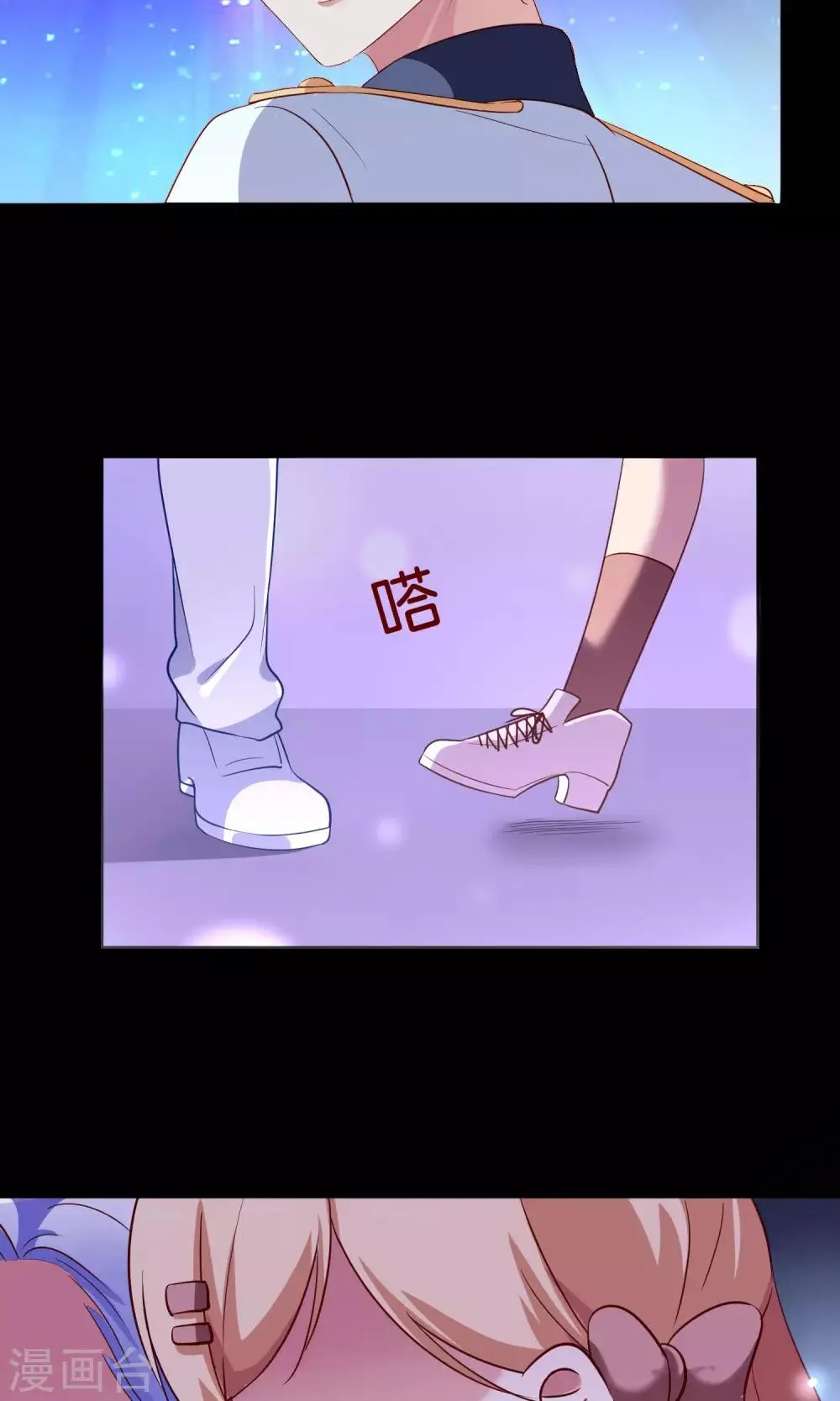 第16话 心跳加速的交易 第19页