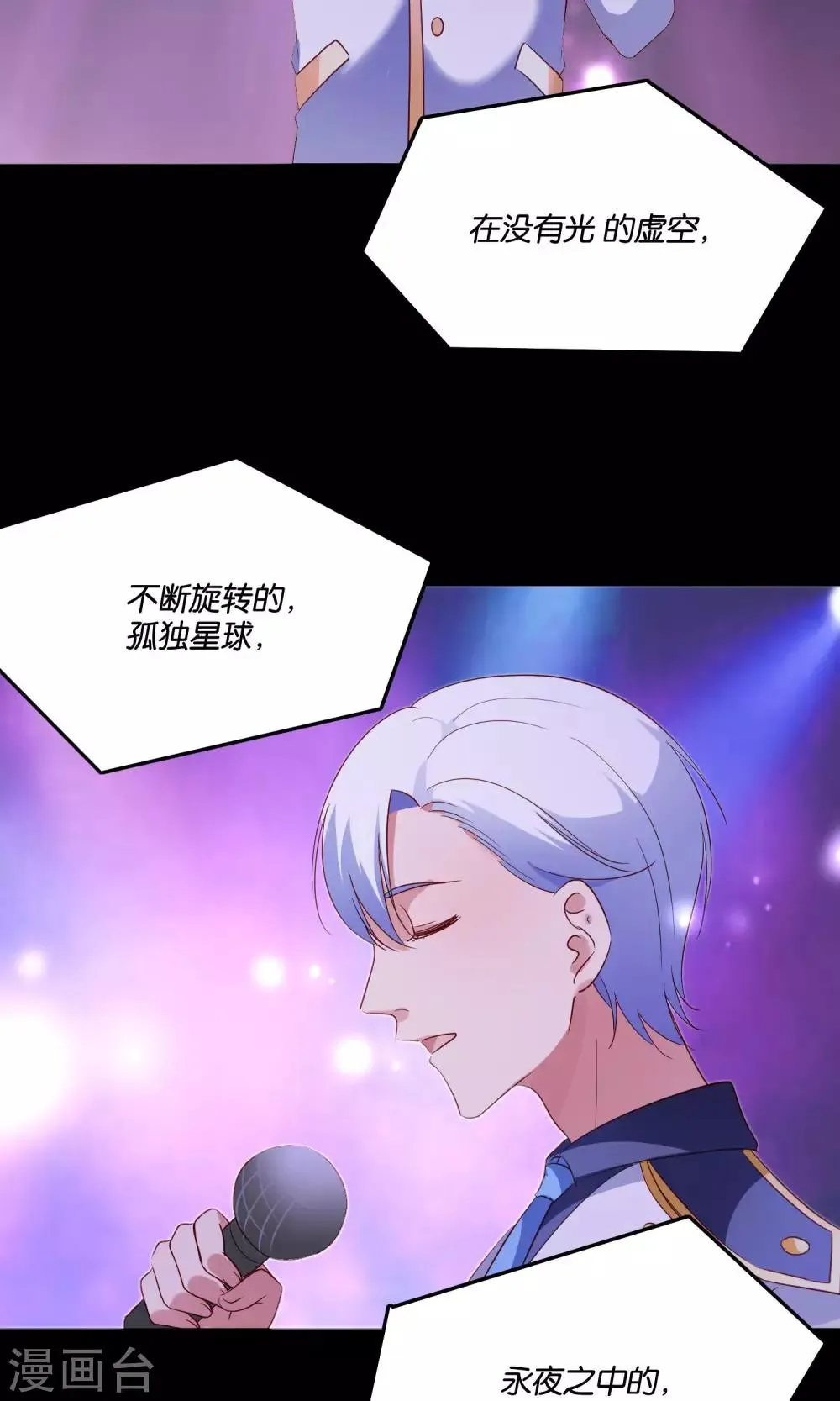 第16话 心跳加速的交易 第26页