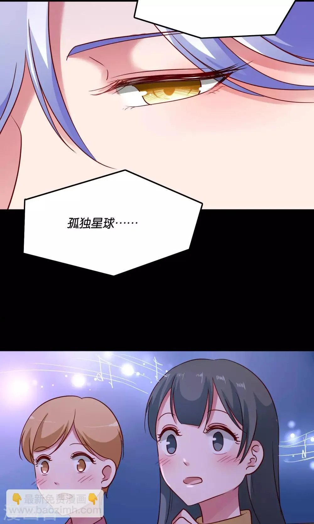第16话 心跳加速的交易 第27页