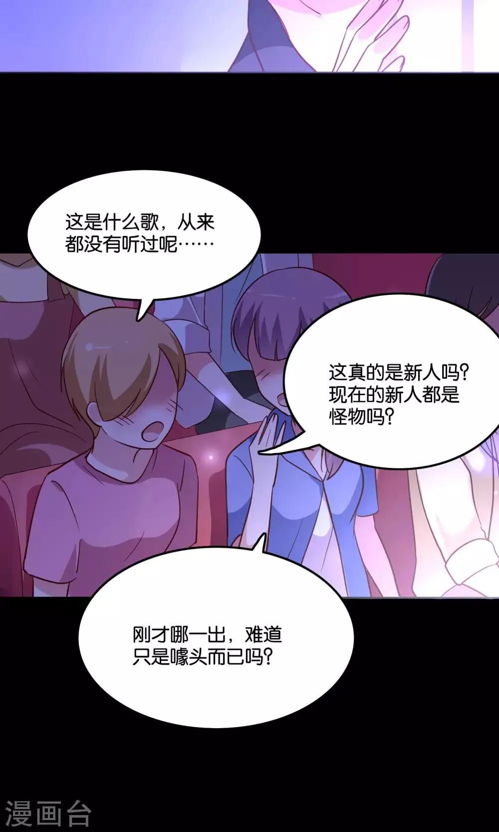 第16话 心跳加速的交易 第29页