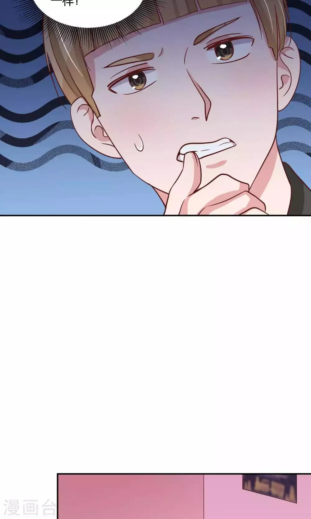 第17话 我要吃了你 第5页