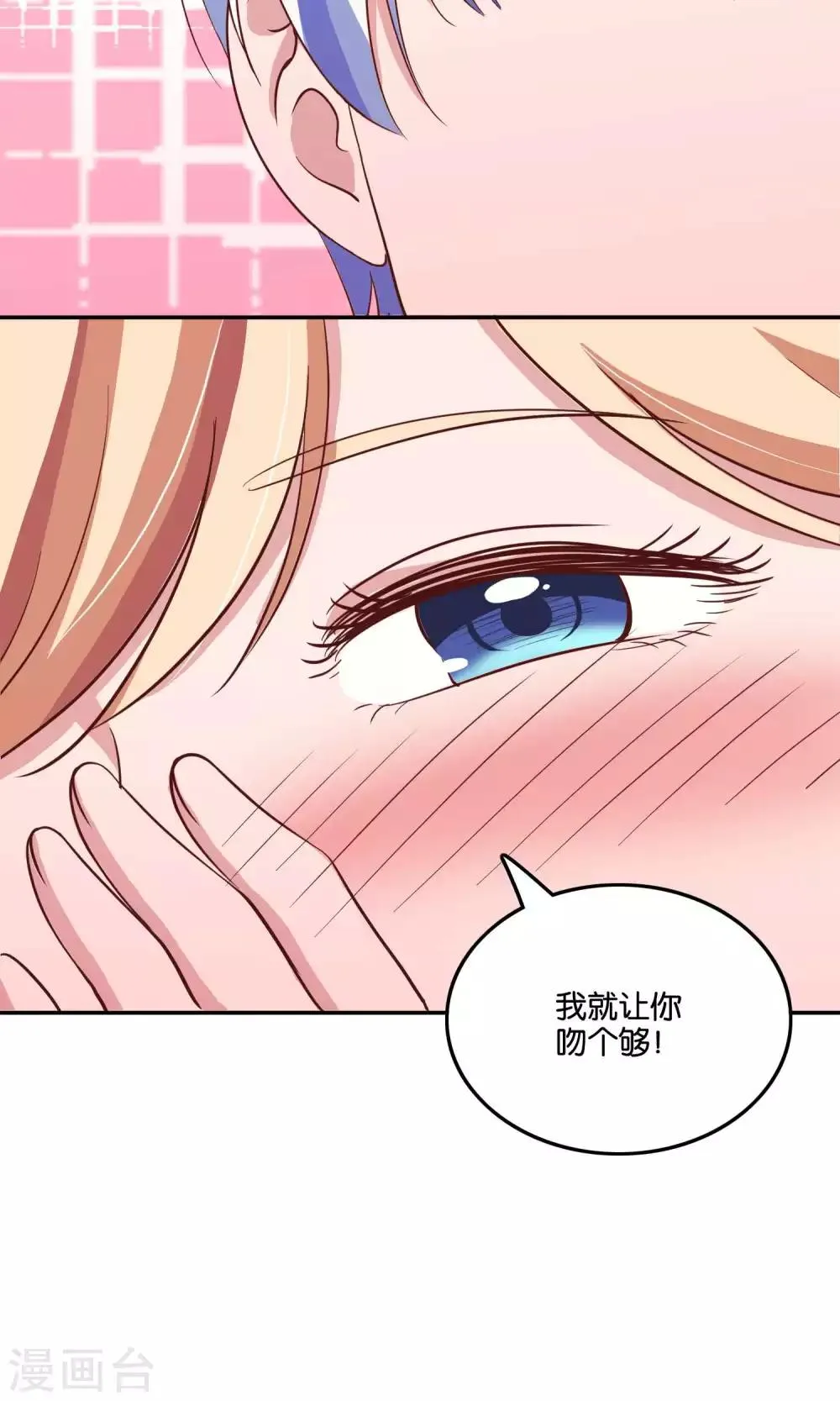 第17话 我要吃了你 第9页