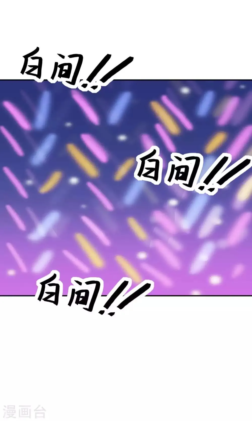 第17话 我要吃了你 第10页
