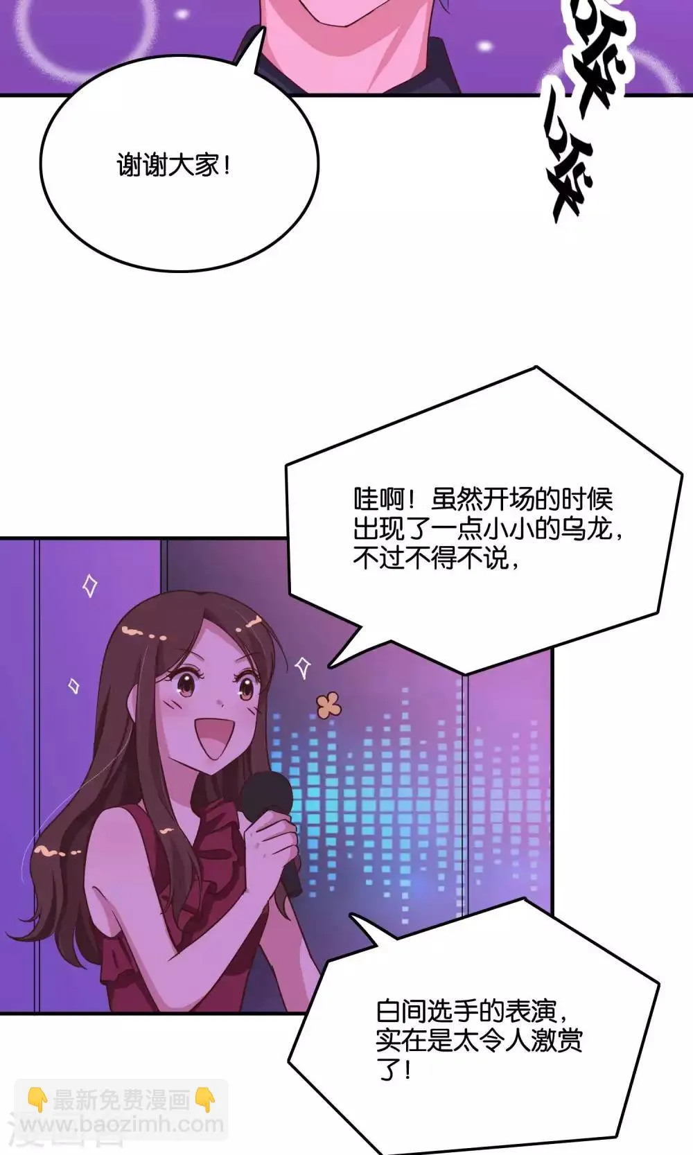 第17话 我要吃了你 第13页