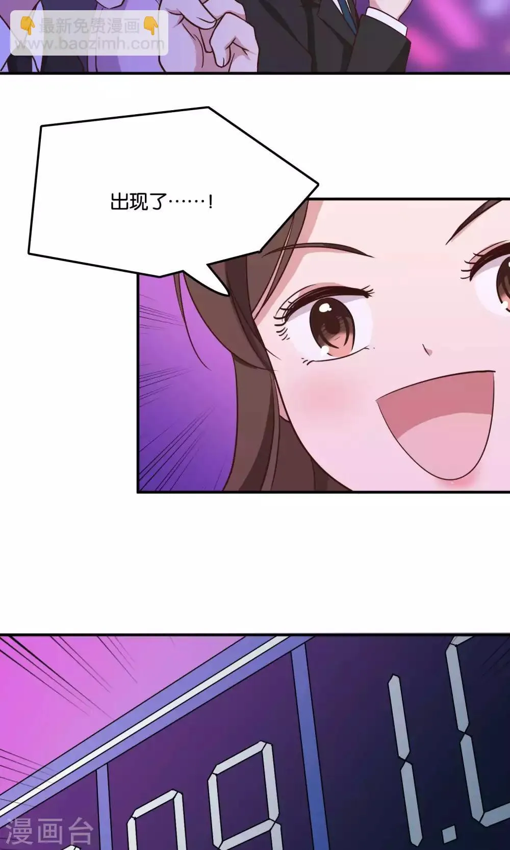 第17话 我要吃了你 第15页