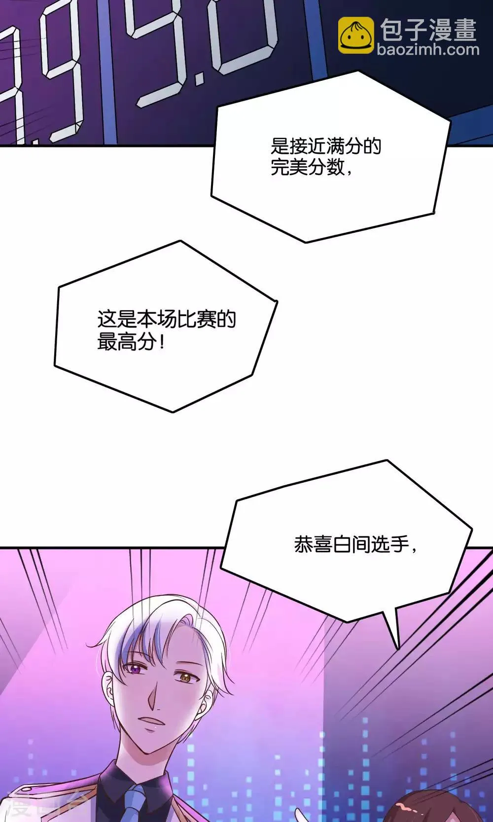 第17话 我要吃了你 第16页