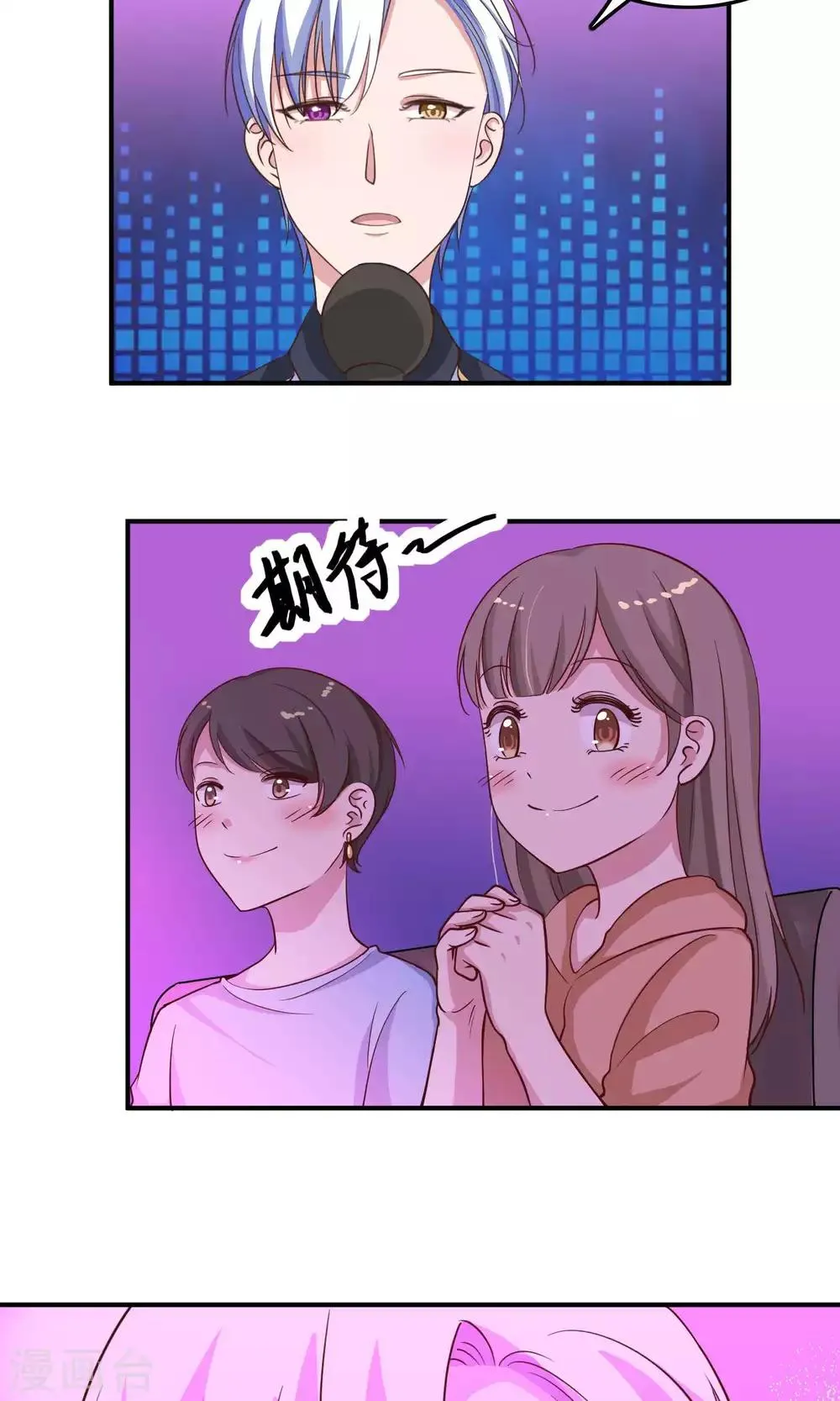 第17话 我要吃了你 第20页