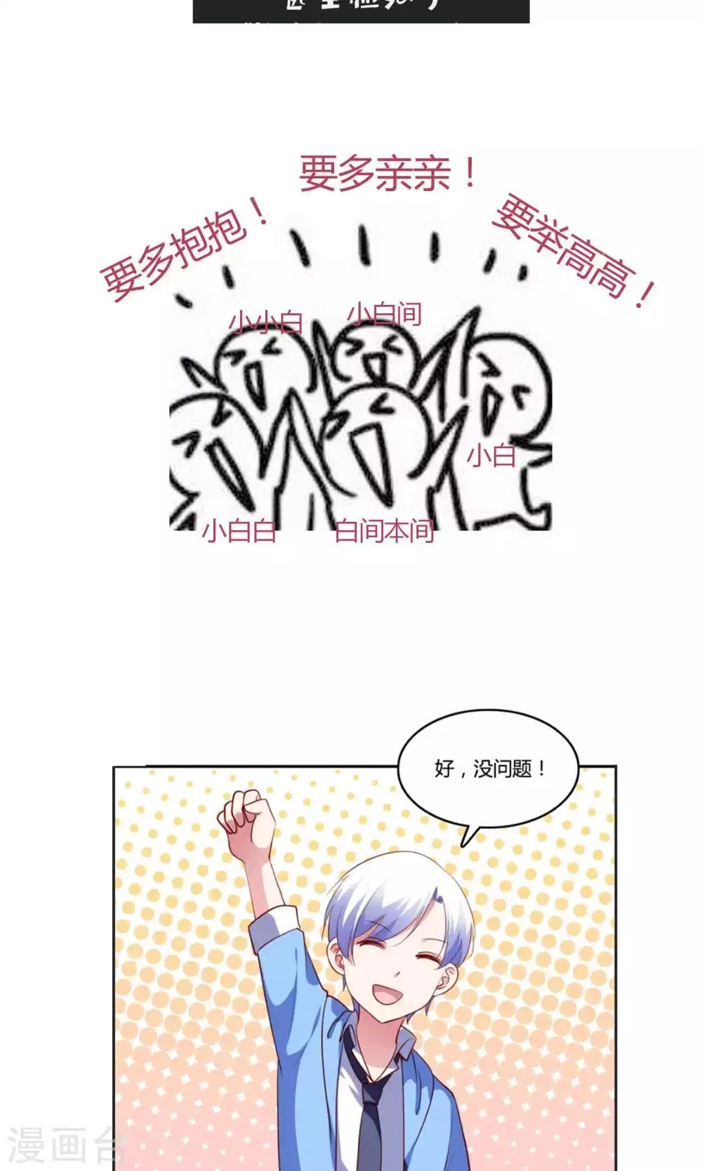 第17话 我要吃了你 第33页