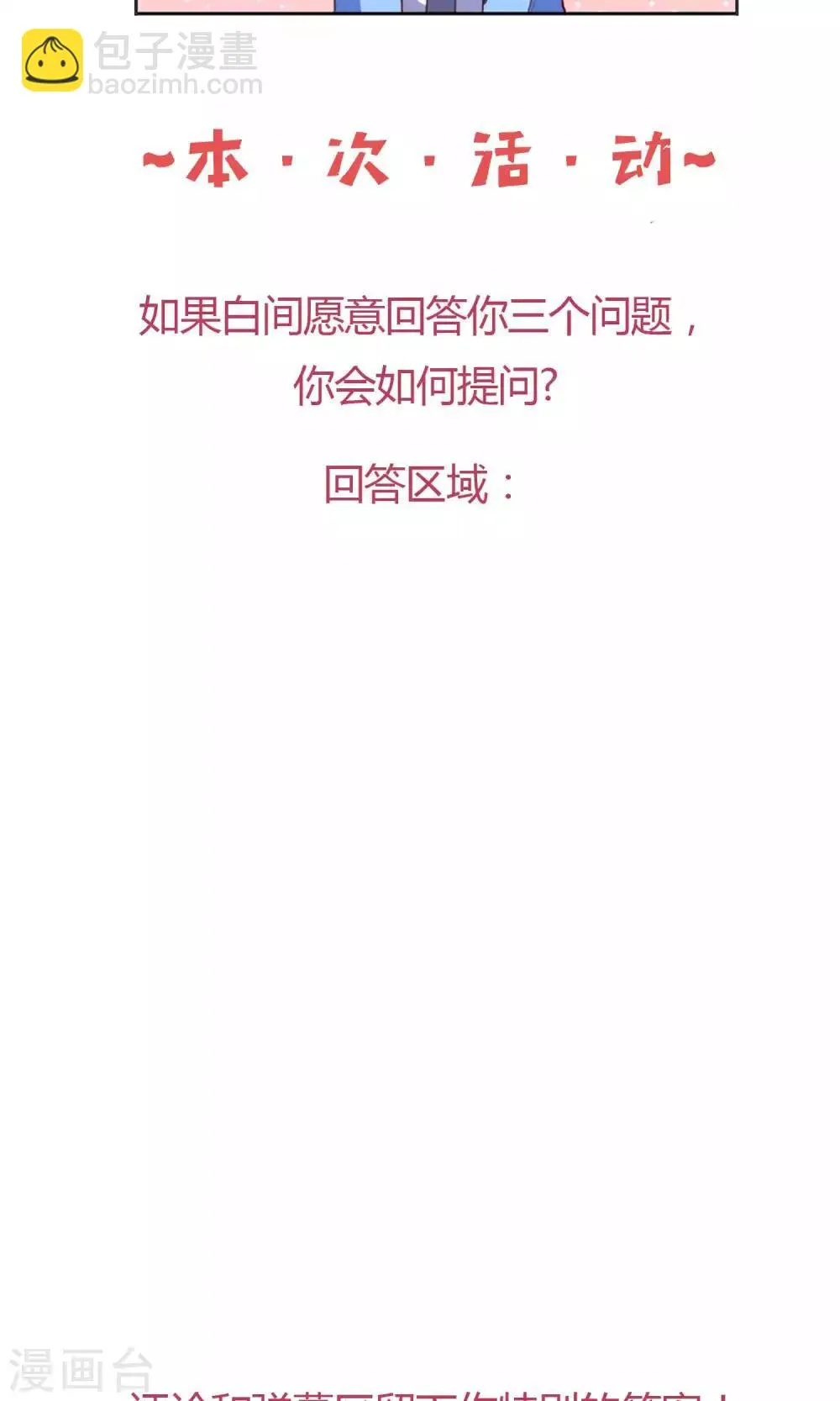 第17话 我要吃了你 第34页