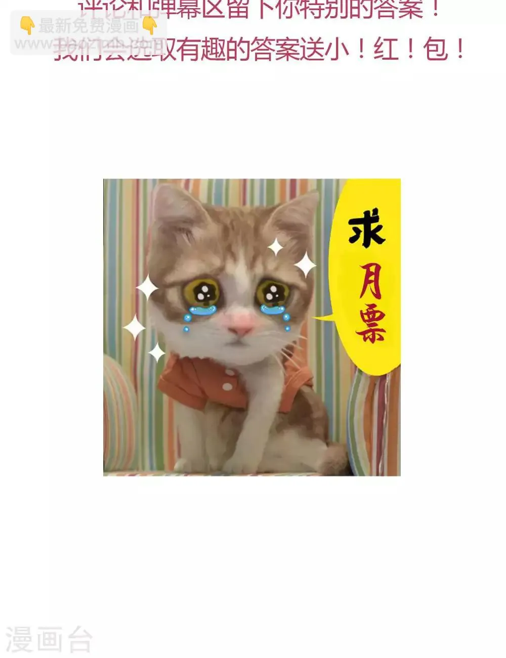 第17话 我要吃了你 第35页