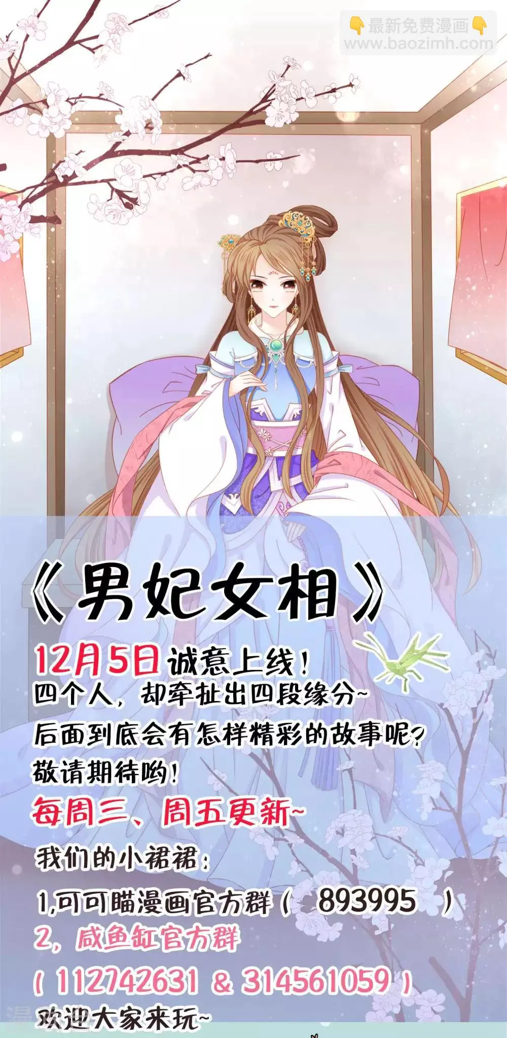 第17话 我要吃了你 第36页