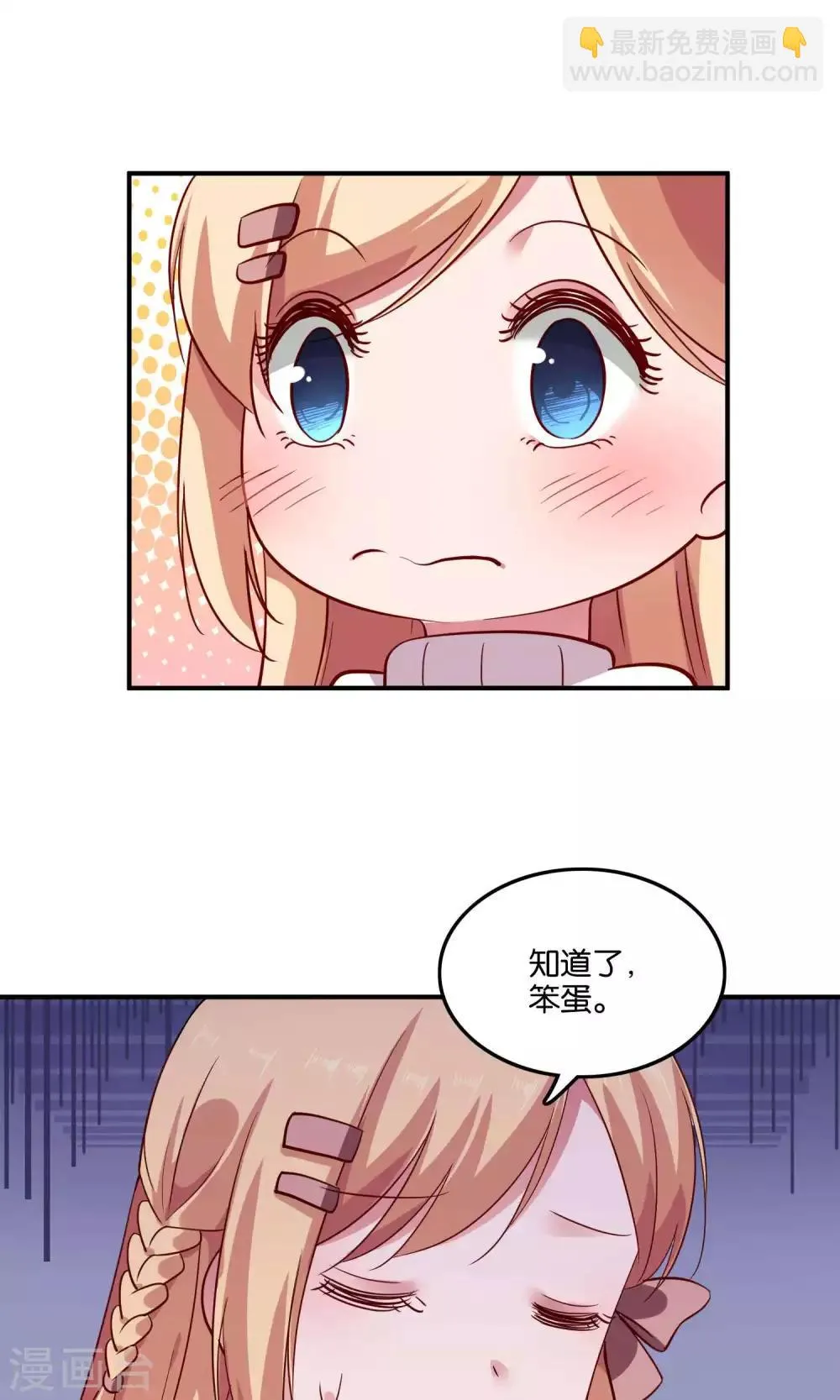第18话 特别的奖励 第15页