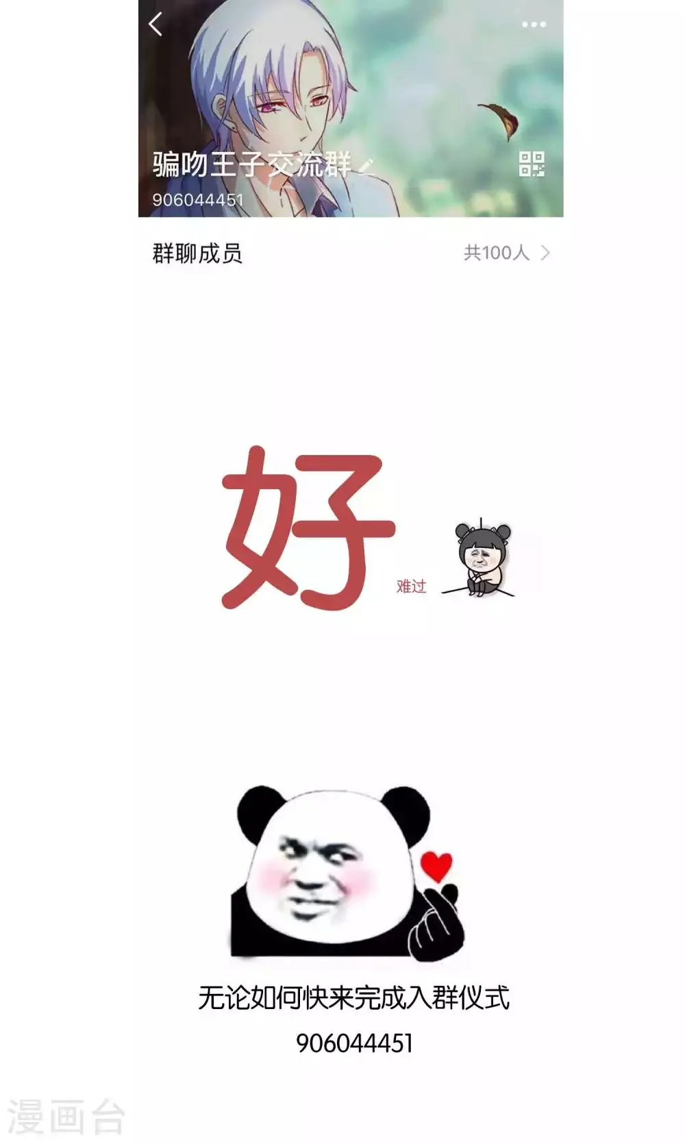 第18话 特别的奖励 第32页