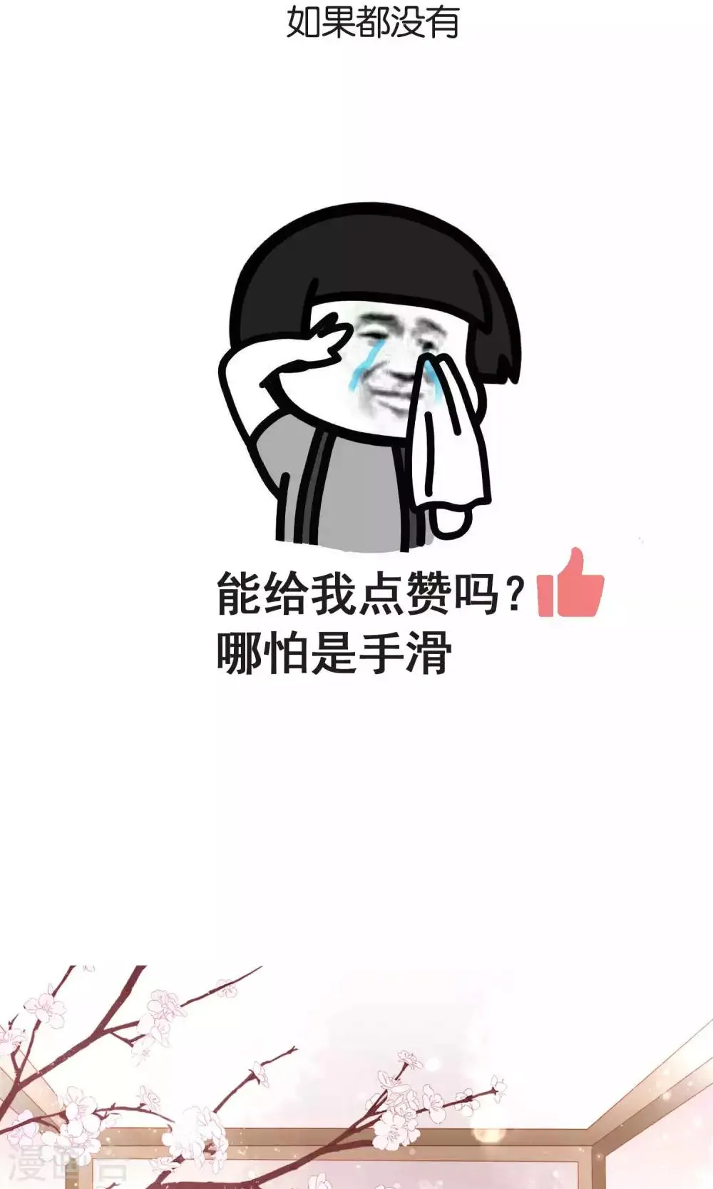 第18话 特别的奖励 第34页