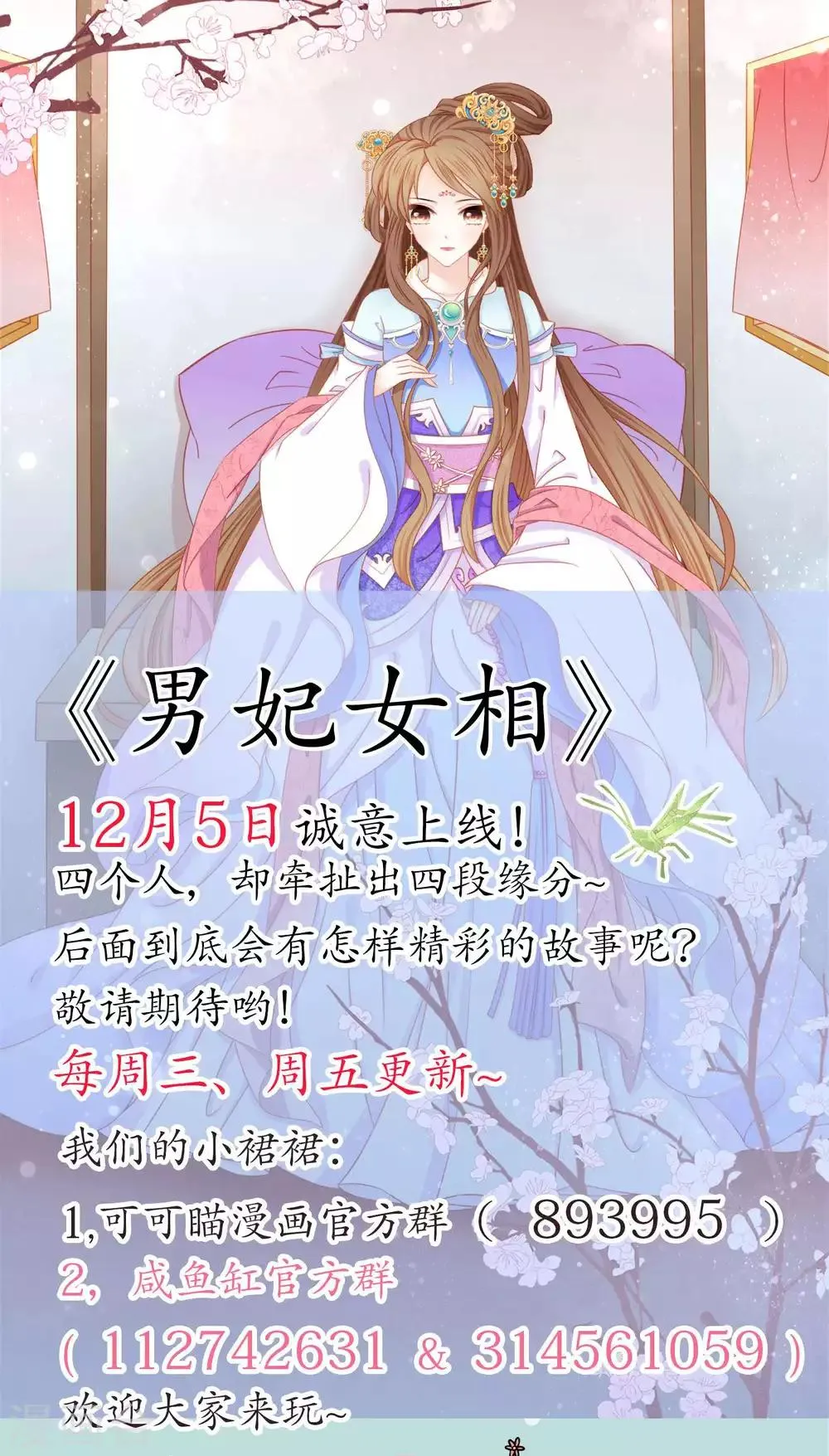第18话 特别的奖励 第35页