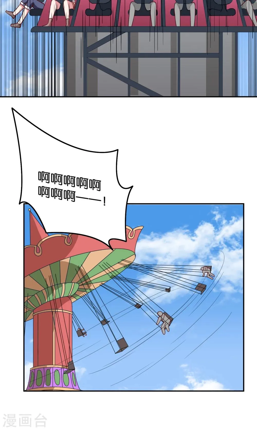 第19话 今天，你是我女朋友 第13页