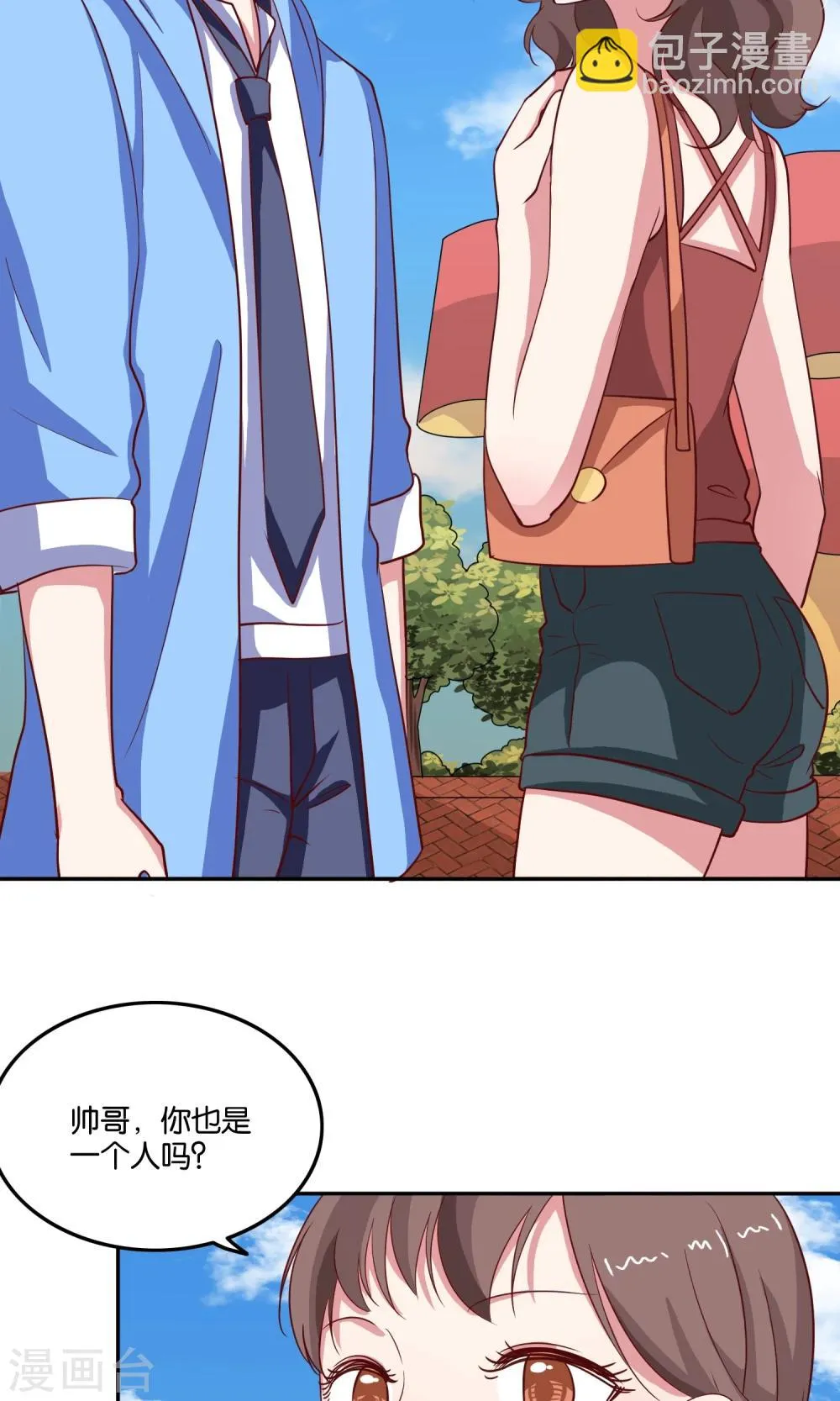 第19话 今天，你是我女朋友 第21页
