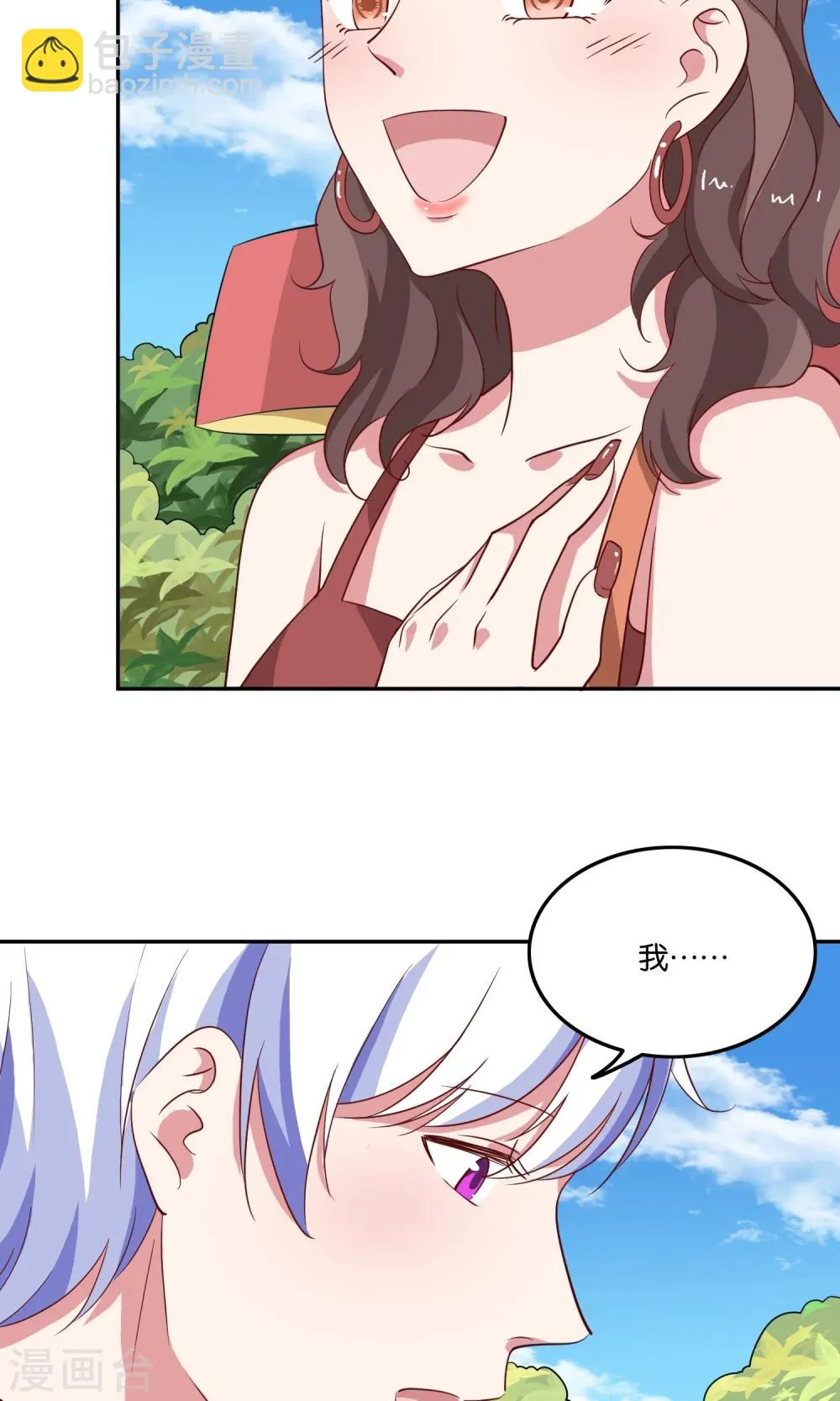 第19话 今天，你是我女朋友 第22页