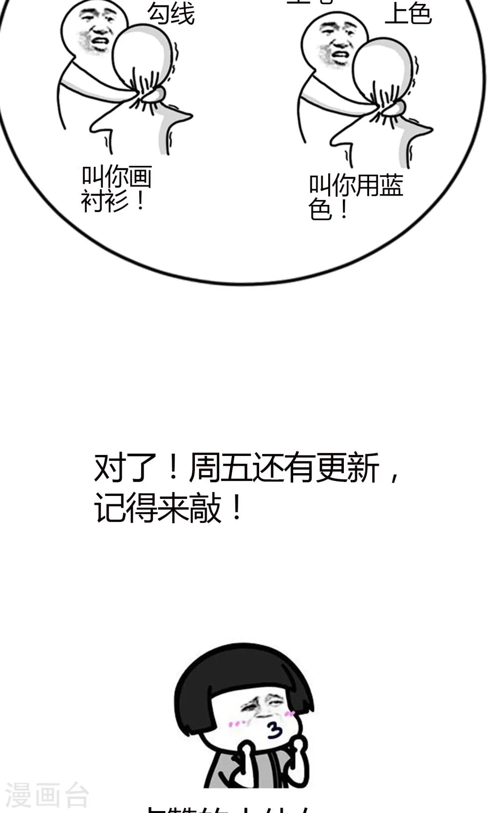 第19话 今天，你是我女朋友 第34页