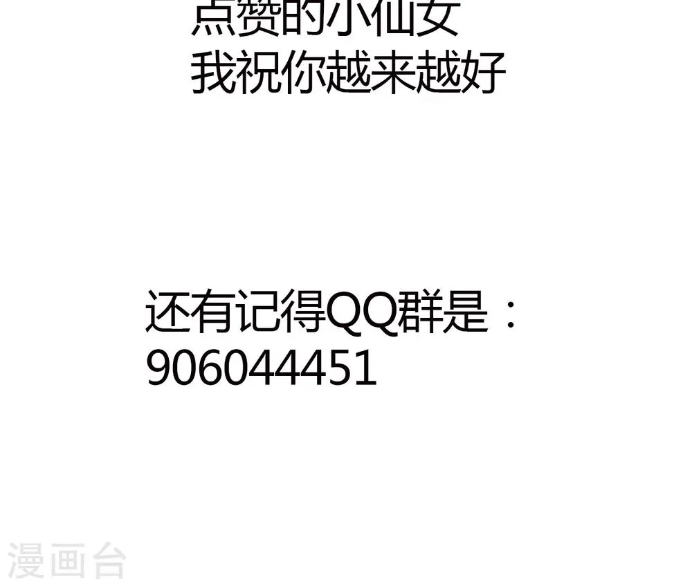 第19话 今天，你是我女朋友 第35页