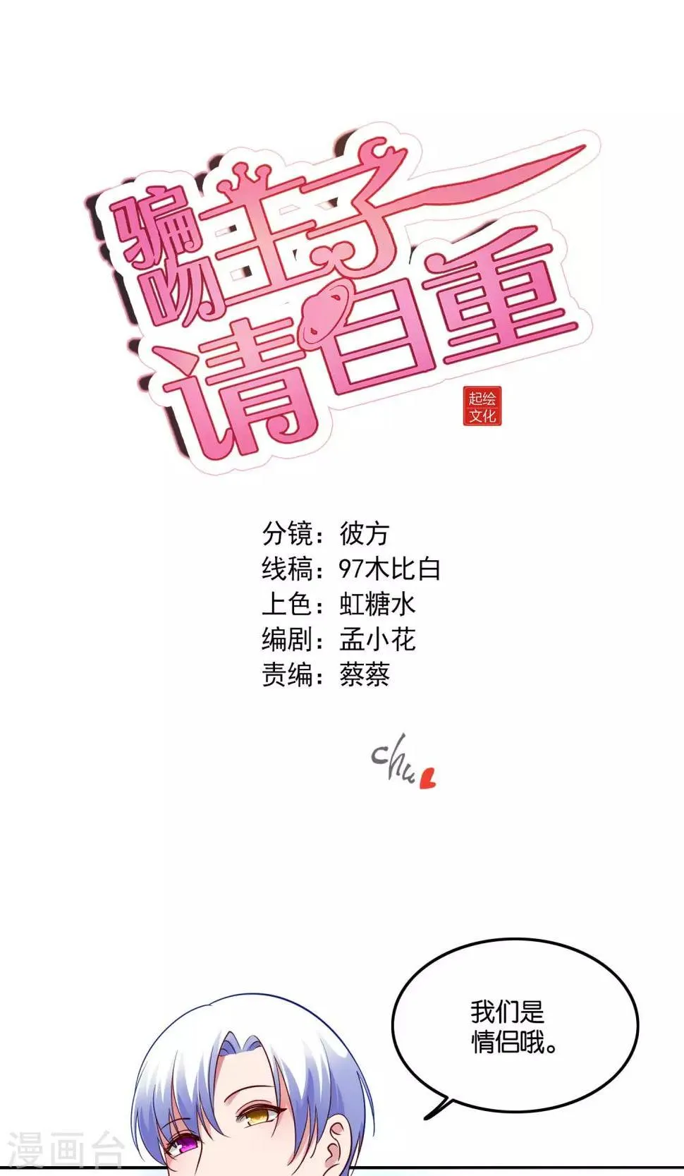 第20话 软软的，抱着舒服 第1页