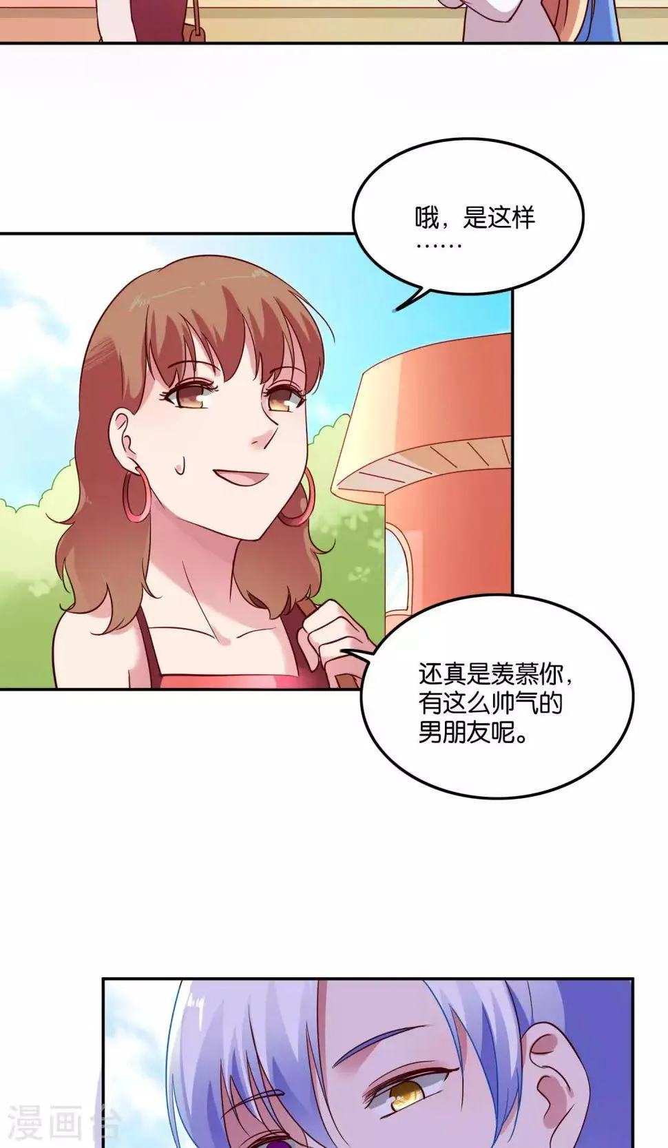 第20话 软软的，抱着舒服 第5页