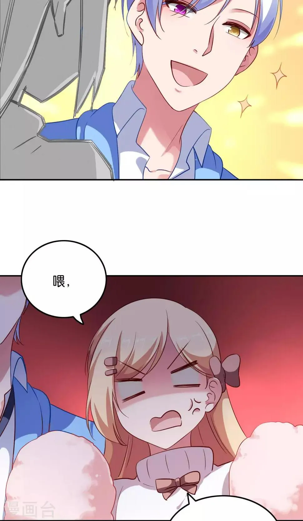 第20话 软软的，抱着舒服 第8页
