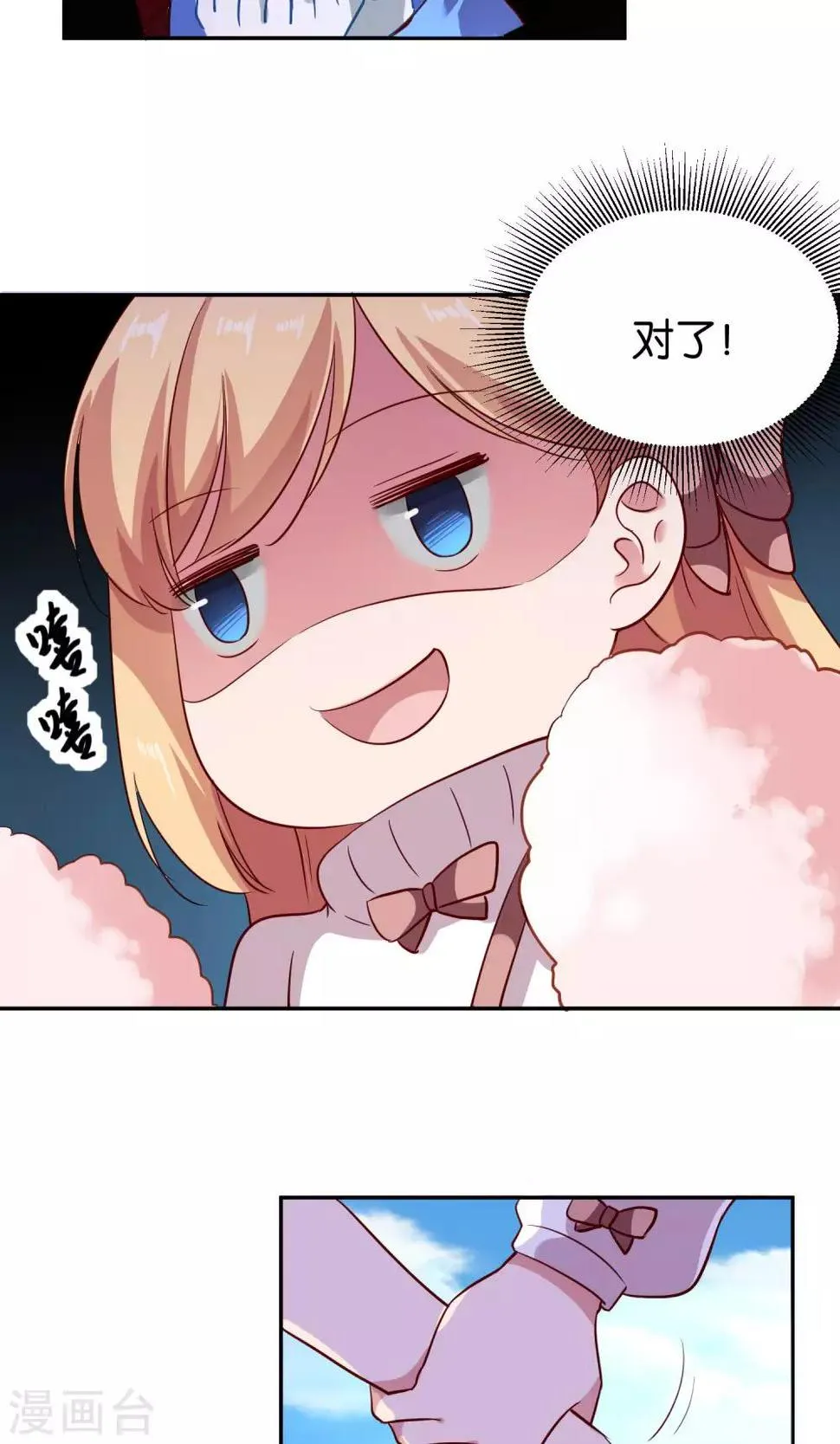 第20话 软软的，抱着舒服 第18页