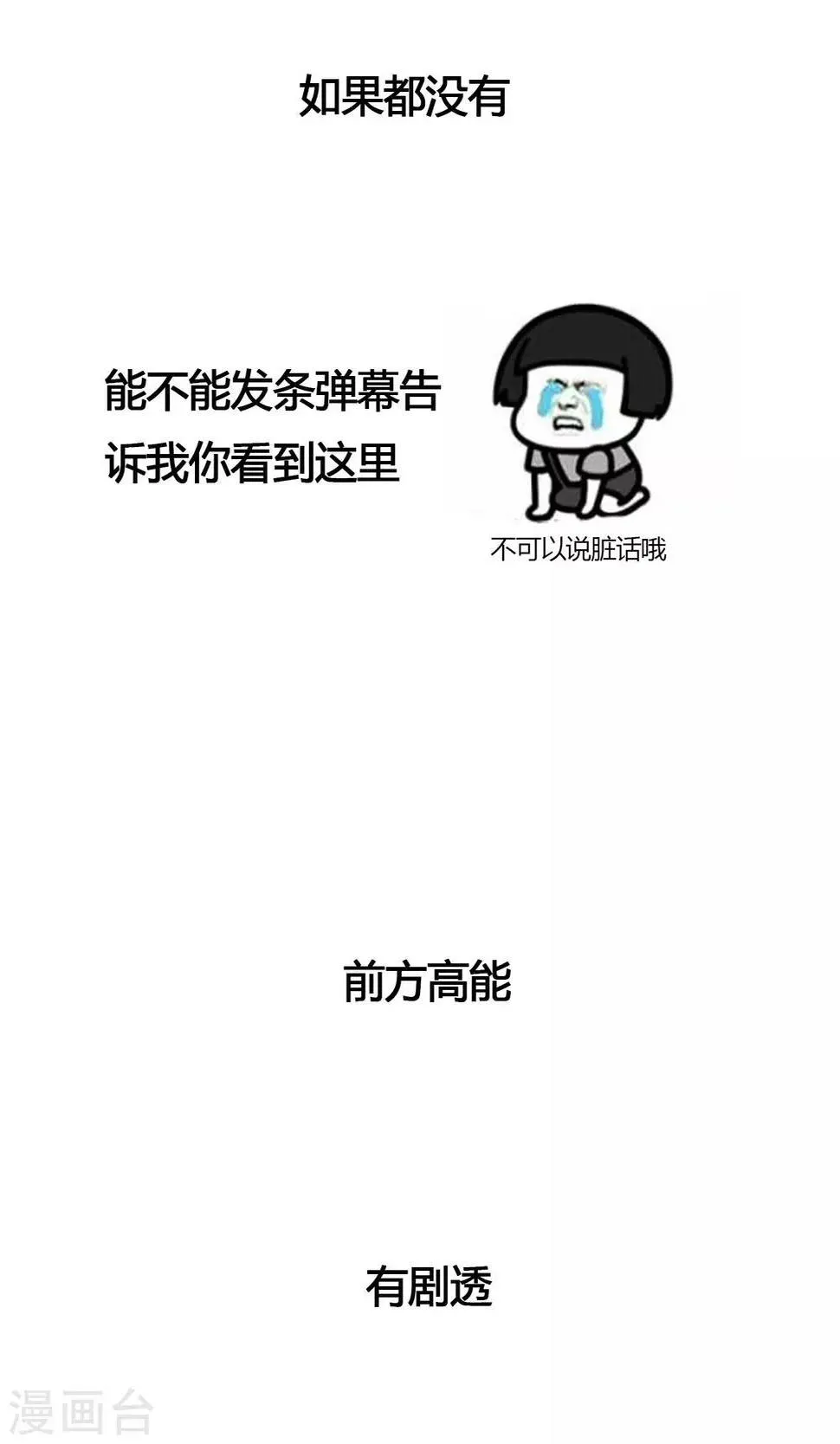 第20话 软软的，抱着舒服 第32页