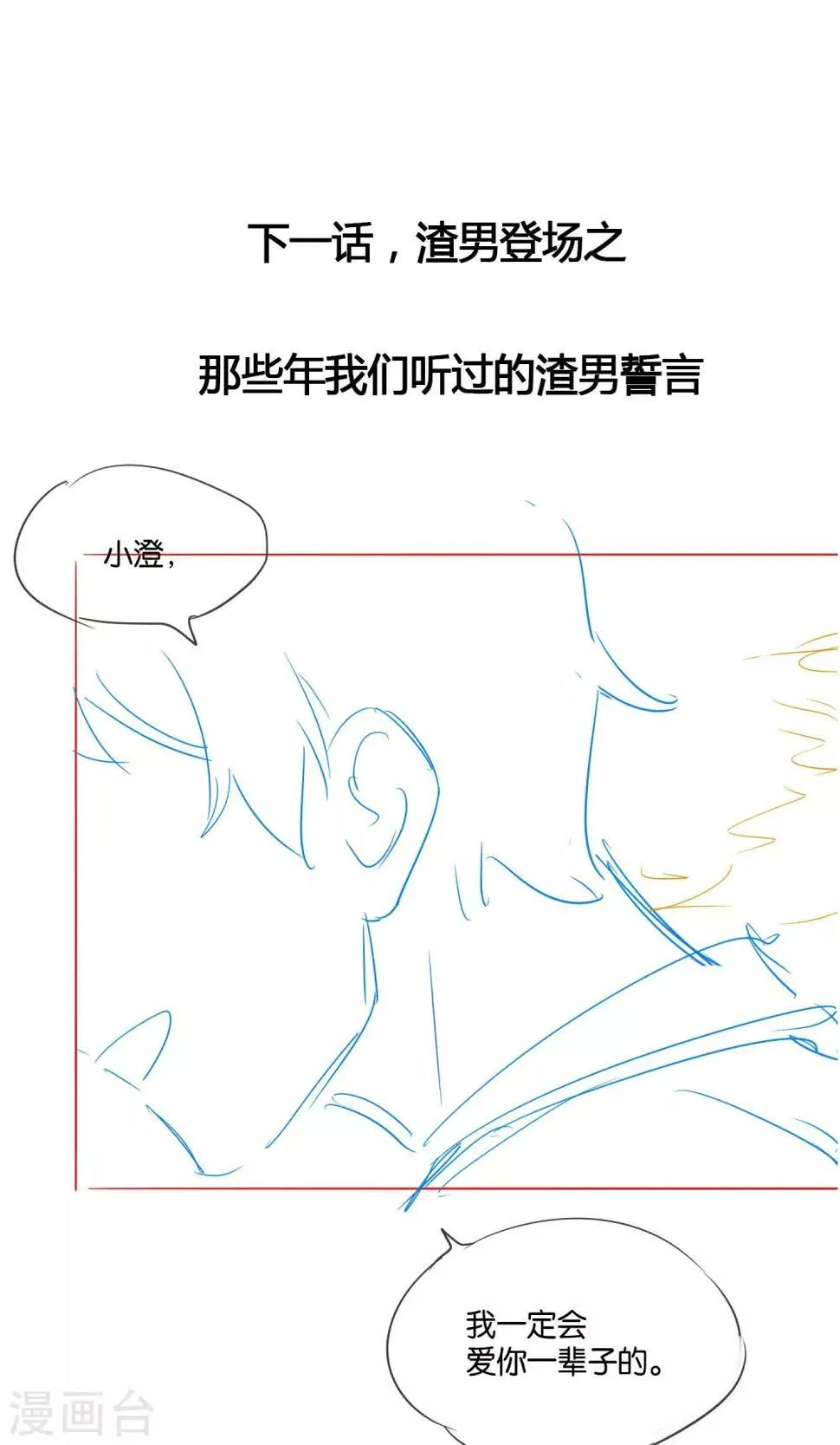 第20话 软软的，抱着舒服 第33页