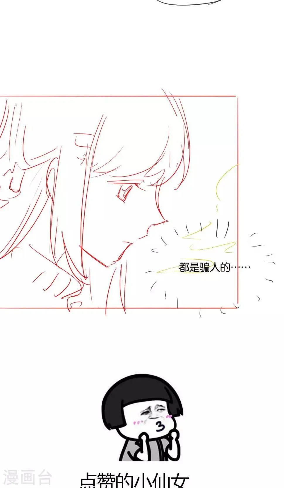 第20话 软软的，抱着舒服 第34页