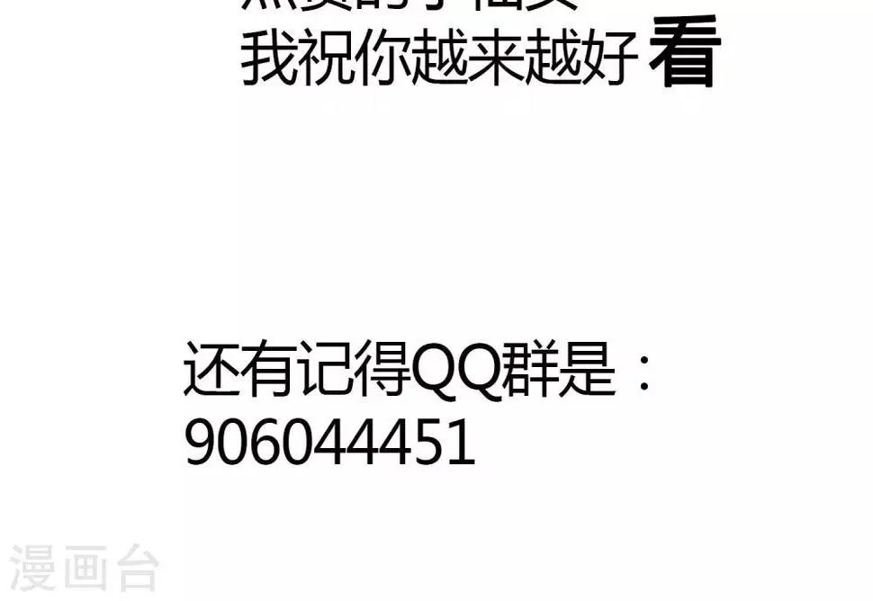 第20话 软软的，抱着舒服 第35页